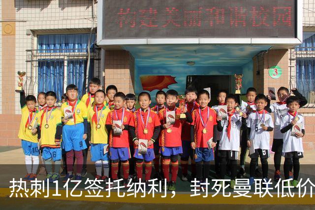 热刺1亿签托纳利，封死曼联低价买人之路！5大中场目标预计都加价
