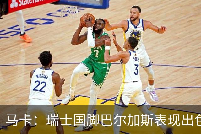 马卡：瑞士国脚巴尔加斯表现出色身价上涨，布莱顿等多队有意